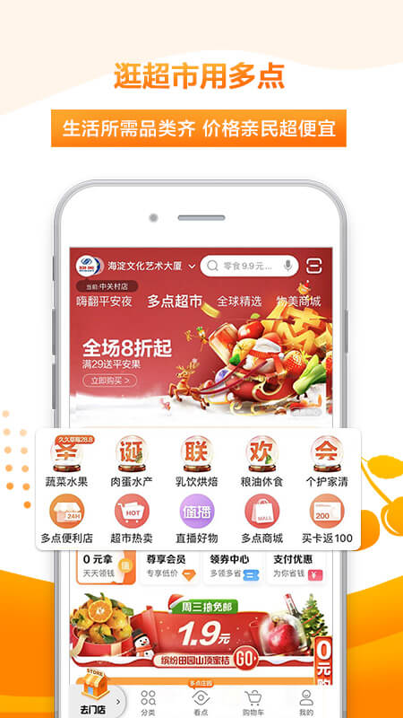 多點(diǎn)截圖預(yù)覽