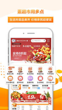 多點(diǎn)截圖