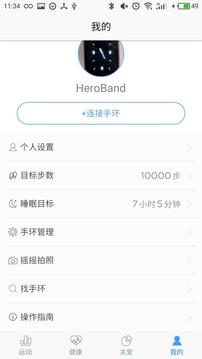 HeroBandⅡ截图