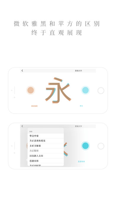 字解截图1