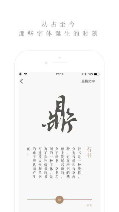 字解截图4