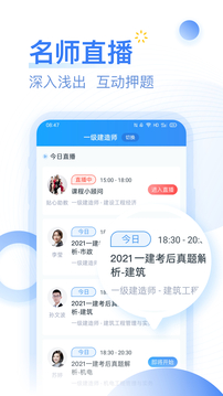 考題庫(kù)截圖