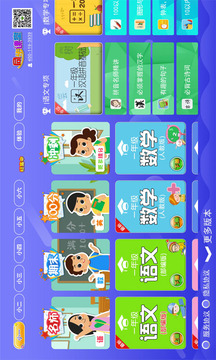 小初高同步提分課堂截圖