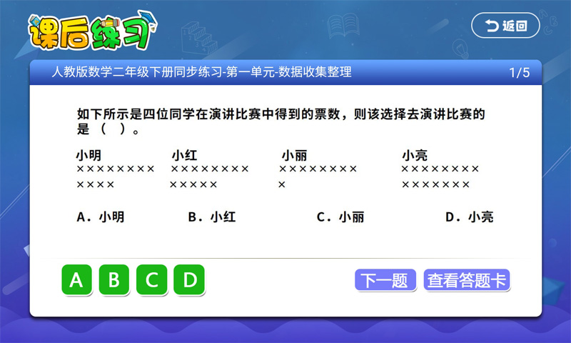 小初高同步提分課堂截圖預覽
