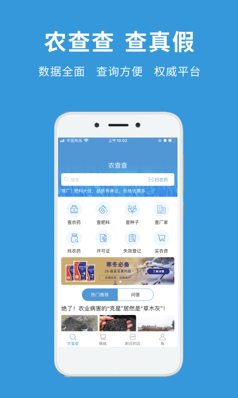 農查查截圖預覽