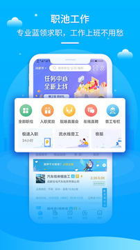 職池工作截圖