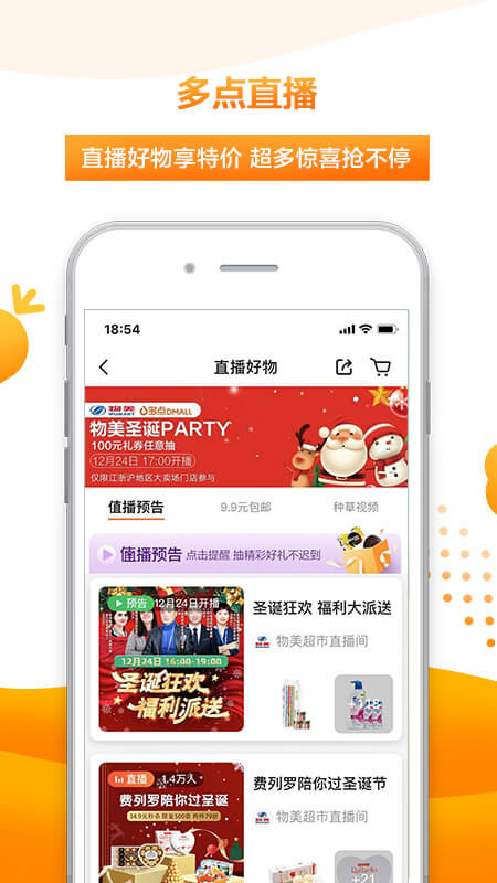 多點(diǎn)截圖預(yù)覽