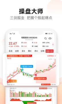 愛智投炒股票截圖