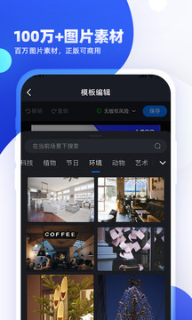 創(chuàng)客貼設(shè)計(jì)截圖