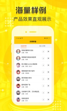 配音鴨截圖