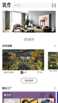 筑作截圖
