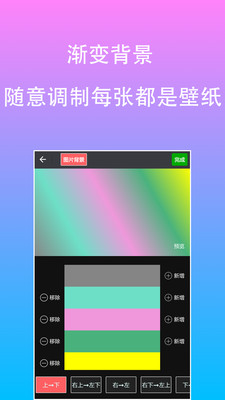 原图片编辑文字v1.4.6截图3