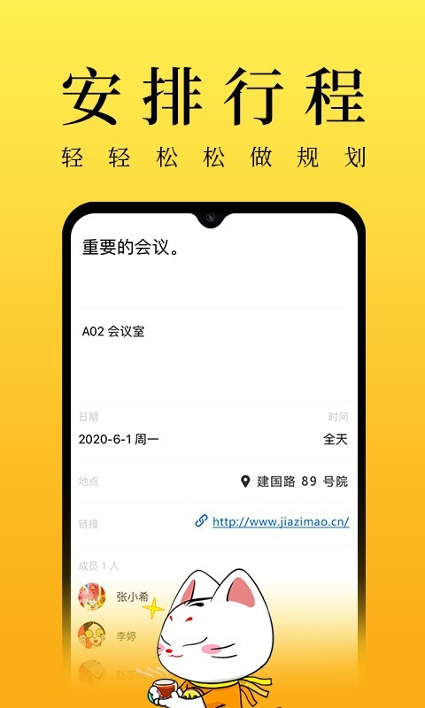 甲子日历vv4.2.8截图3