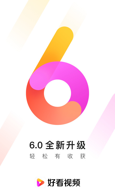 好看视频v6.2.0.10截图1