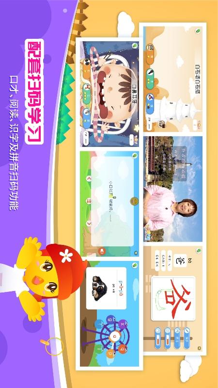 口袋童年截圖預(yù)覽