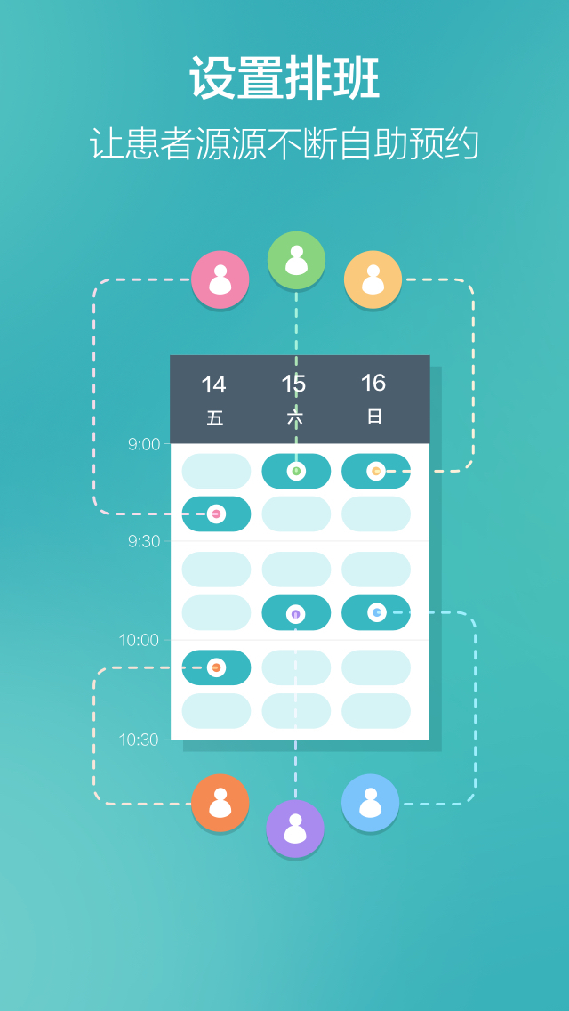 牙醫(yī)助理截圖預覽