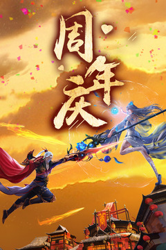 青云傳截圖