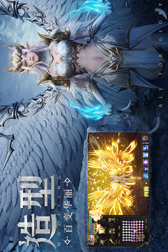 榮耀大天使截圖