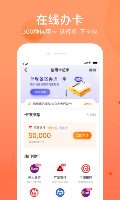 卡牛信用管家v8.9.58截图1