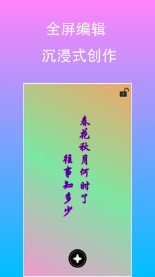 原图片编辑文字v1.4.6截图1