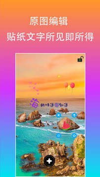 原圖片編輯文字截圖