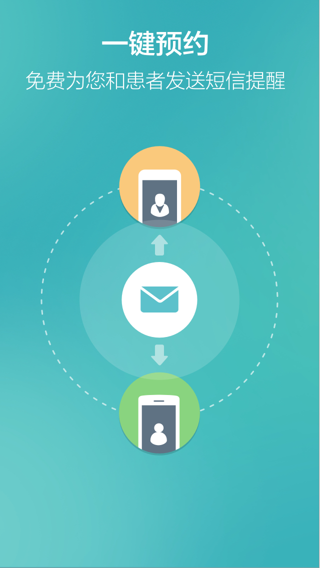 牙醫(yī)助理截圖預覽