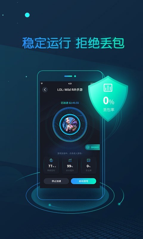 CC加速器截圖預覽