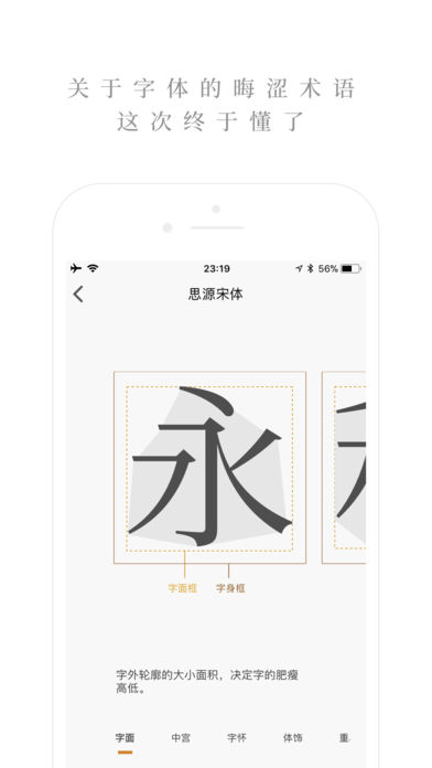 字解截图3