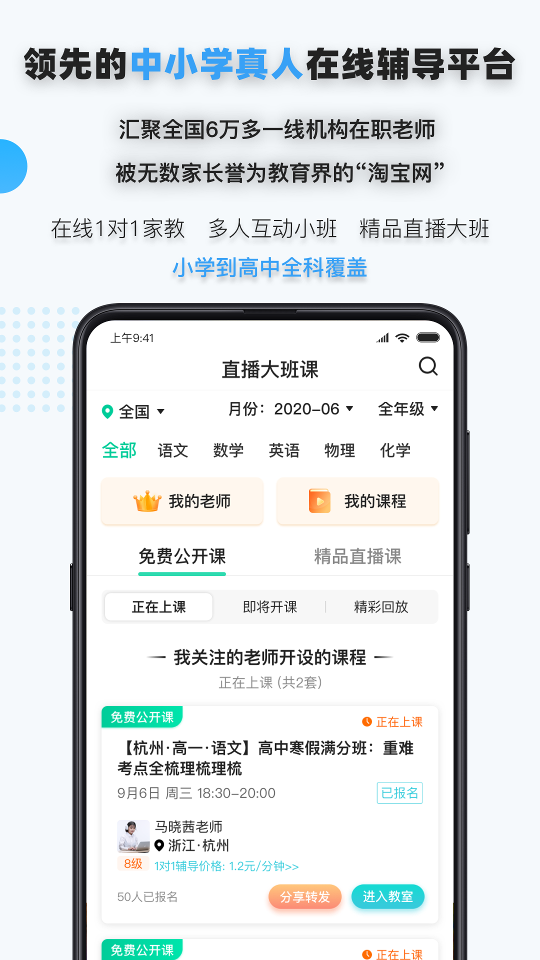 家有学霸v3.80.0.6254截图1