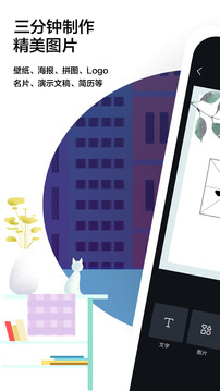 Canva 可畫截圖