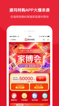 建瑪特購截圖
