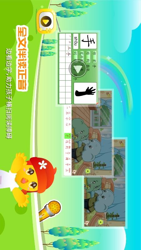 口袋童年截圖預(yù)覽