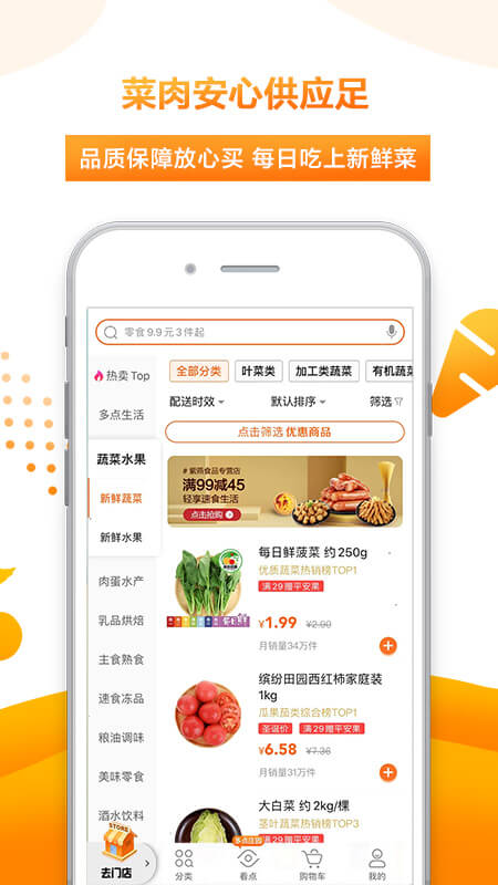 多點(diǎn)截圖預(yù)覽