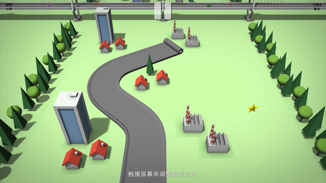 道路与车截图2