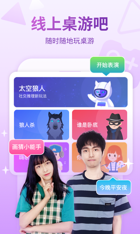 会玩v5.10.15.1截图1