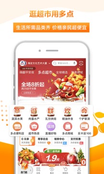 多點(diǎn)截圖