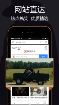 私密瀏覽器截圖