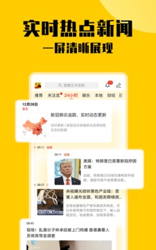 搜狐新闻截图