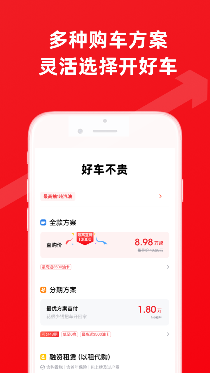 大搜车直购截图5