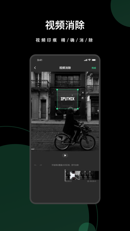 去水印全能王截圖預(yù)覽