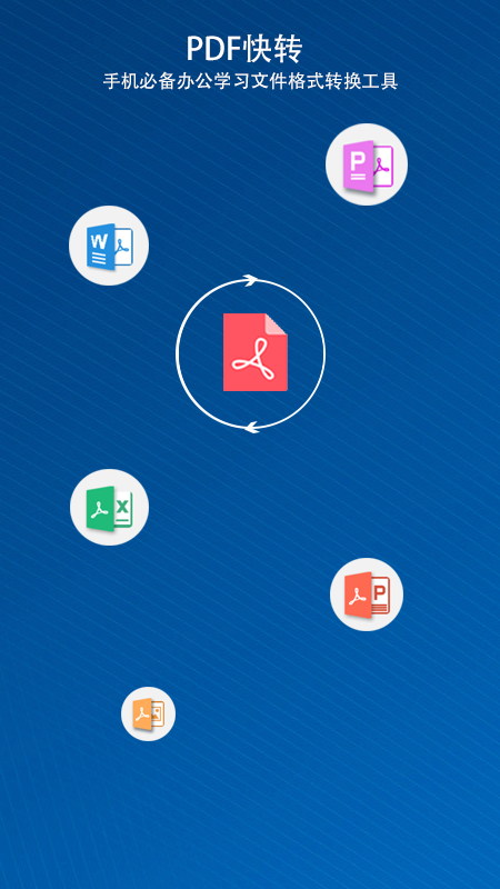 PDF快轉(zhuǎn)截圖預(yù)覽