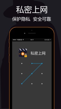 私密瀏覽器截圖