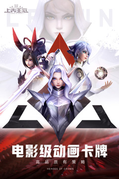 上古王冠截圖