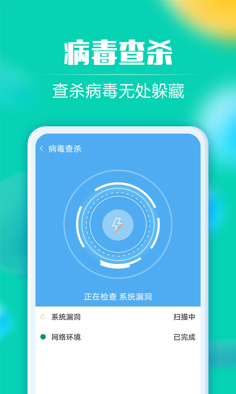 一键清理助手截图2