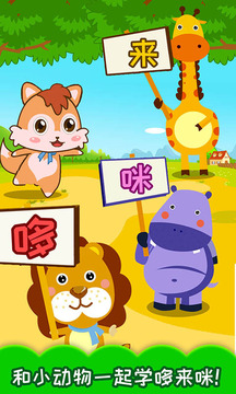 小小音樂家截圖