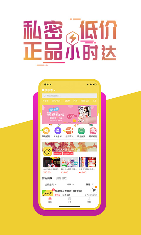 庆趣v6.0.20201222截图1