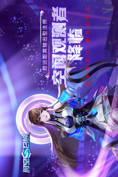 時(shí)空召喚截圖