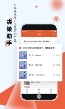 牛投人应用截图2