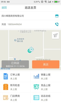 管家婆掌上通截图