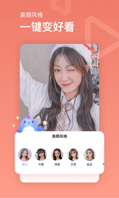 魚耳直播截圖預(yù)覽